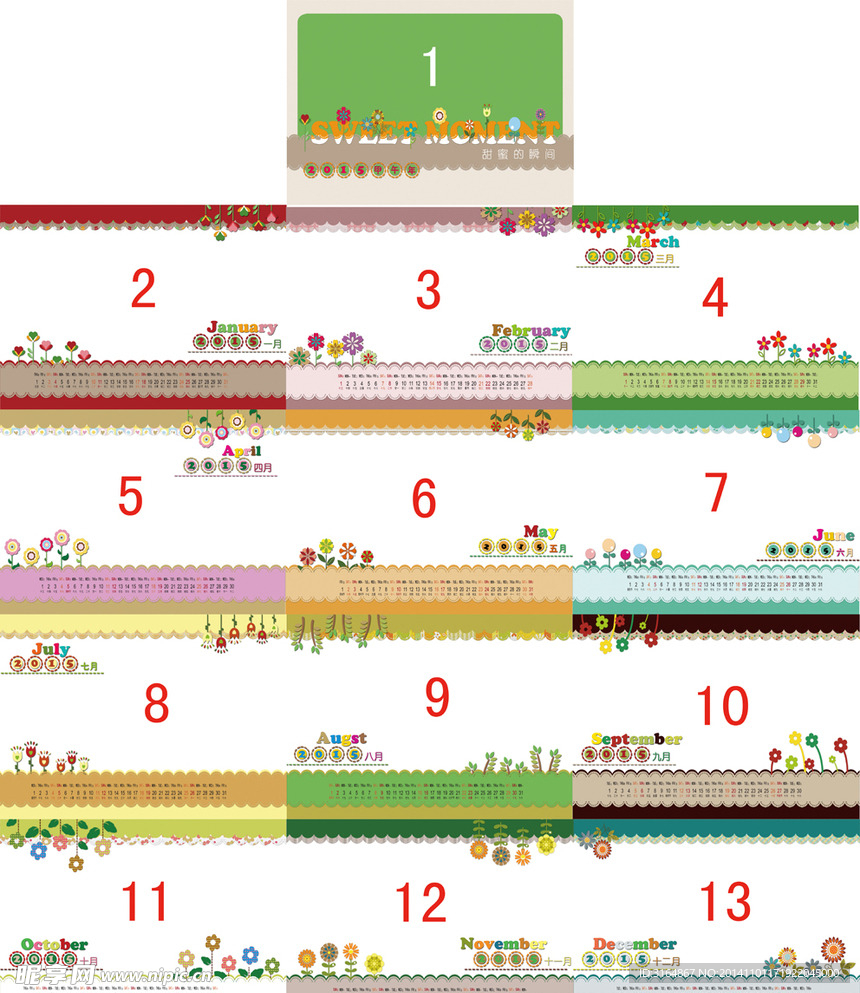 2015年横版台历 儿童