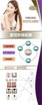 吸脂塑身减肥整形美容