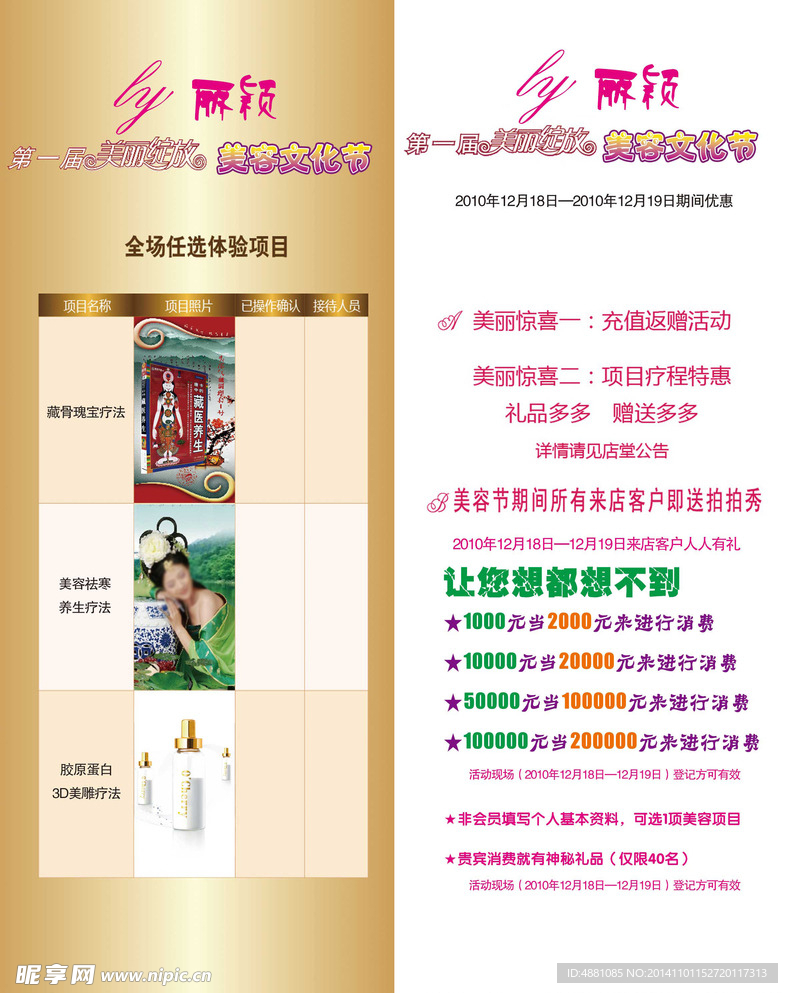 邀请函