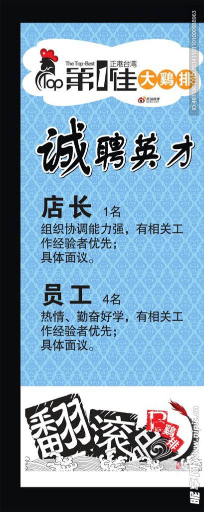 第一佳易拉宝