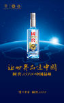 国窖1573酒瓶