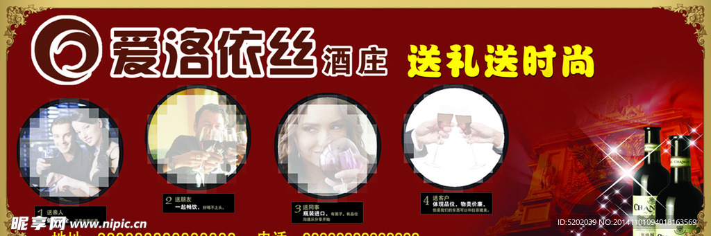 红酒