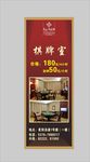 棋牌室展架