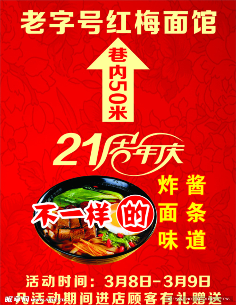 海报