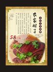农家肘子