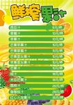 鲜榨果汁