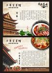 冒菜单页