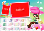 2015年日历   台历