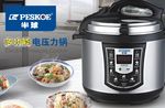 半球电器电压力锅