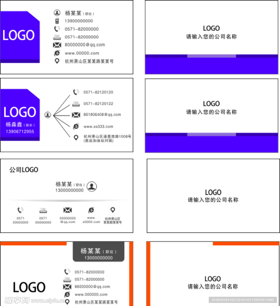 简单名片排版