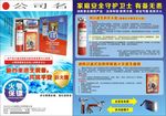 消防产品资料图