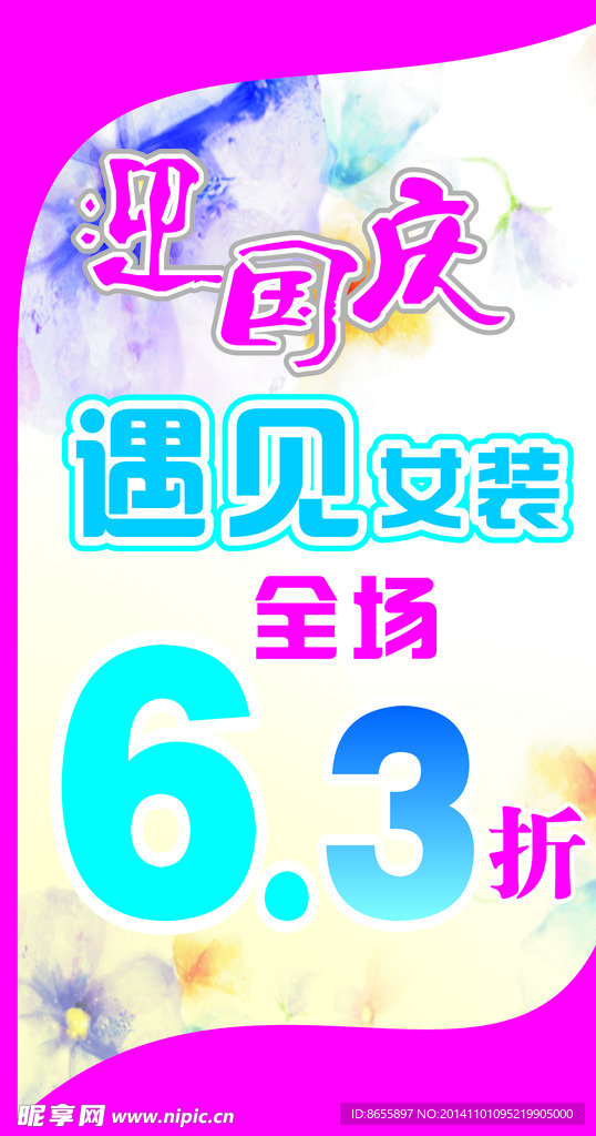 女装