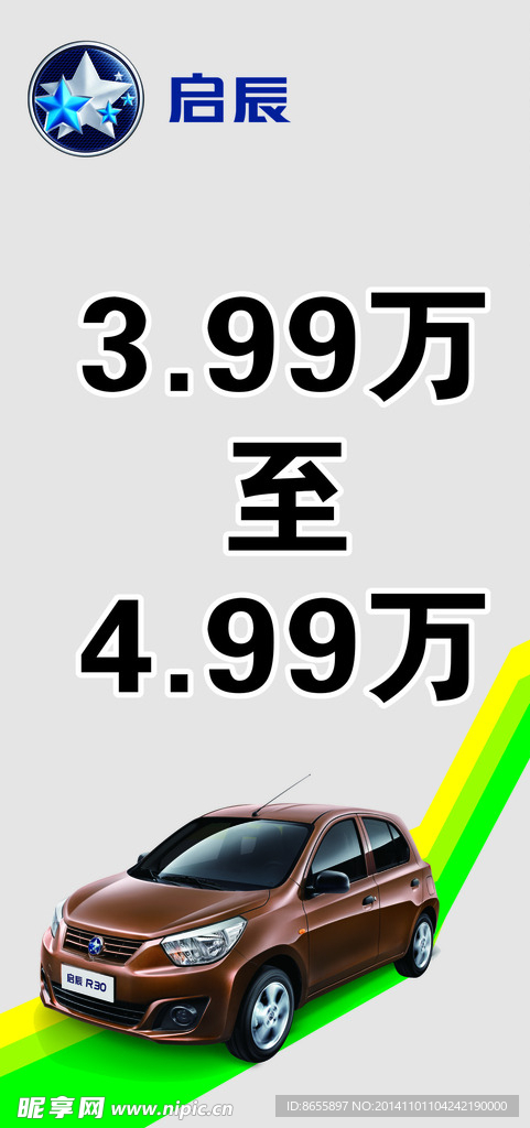 汽车海报
