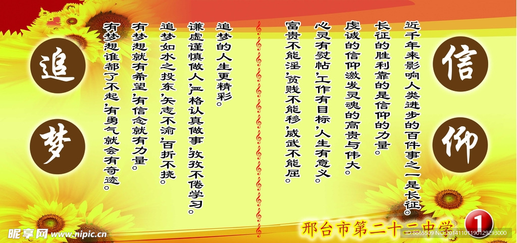 校园文化