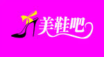 鞋LOGO