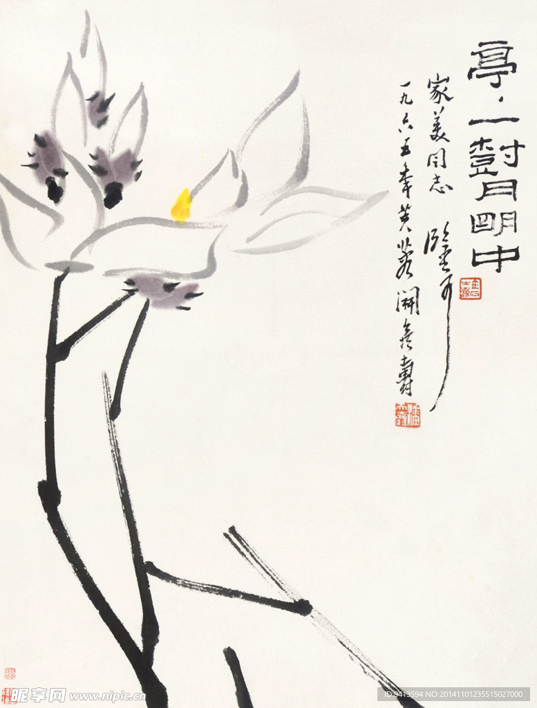 亭亭玉立