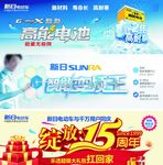 新日绽放15周年