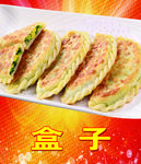 盒子