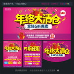 年终清仓