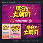 清仓大减价