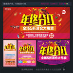 年终分红清仓
