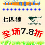 双11购物活动广告