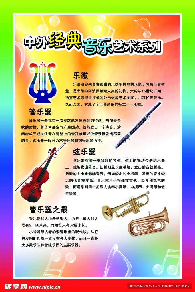音乐