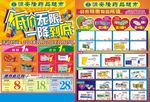 低价无限宣传单