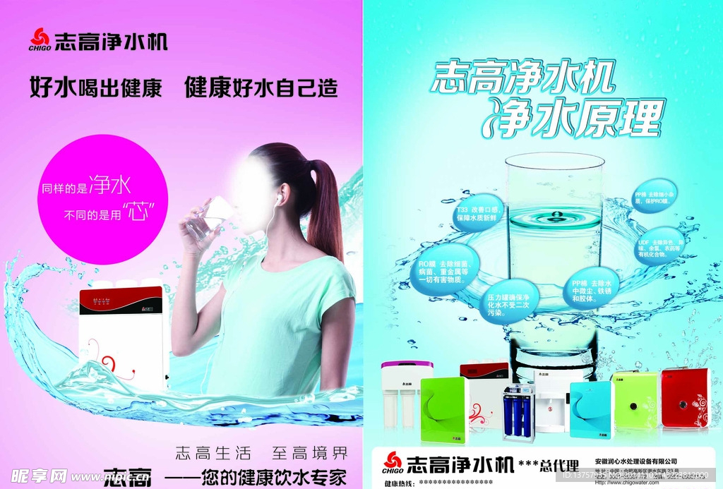 净水器彩页