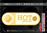 夏日促销标签