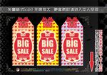 蝴蝶结促销标签
