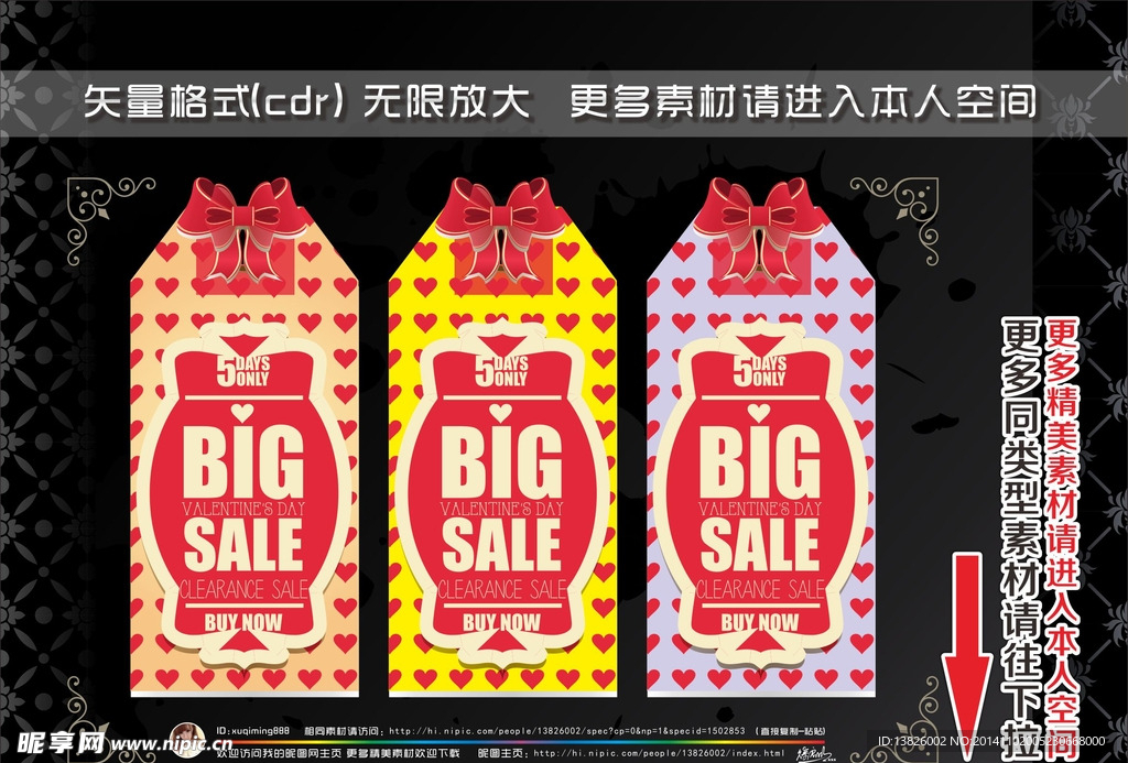 蝴蝶结促销标签