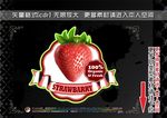 巧克力草莓标签