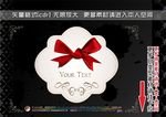 精美丝带欧式标签