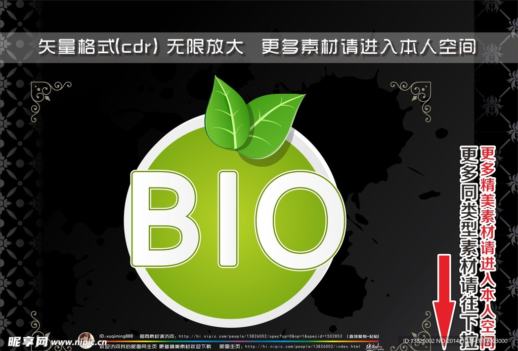 绿色有机食品标签