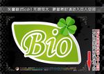 绿色有机食品标签