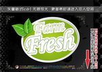 绿色有机食品标签