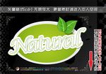 绿色有机食品标签