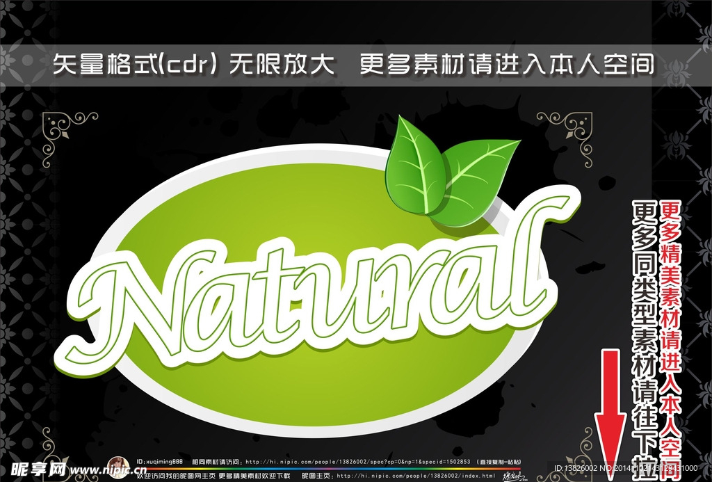 绿色有机食品标签