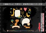 卡通手绘动物标签