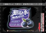 果蔬标签