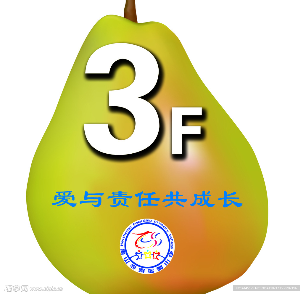楼层号