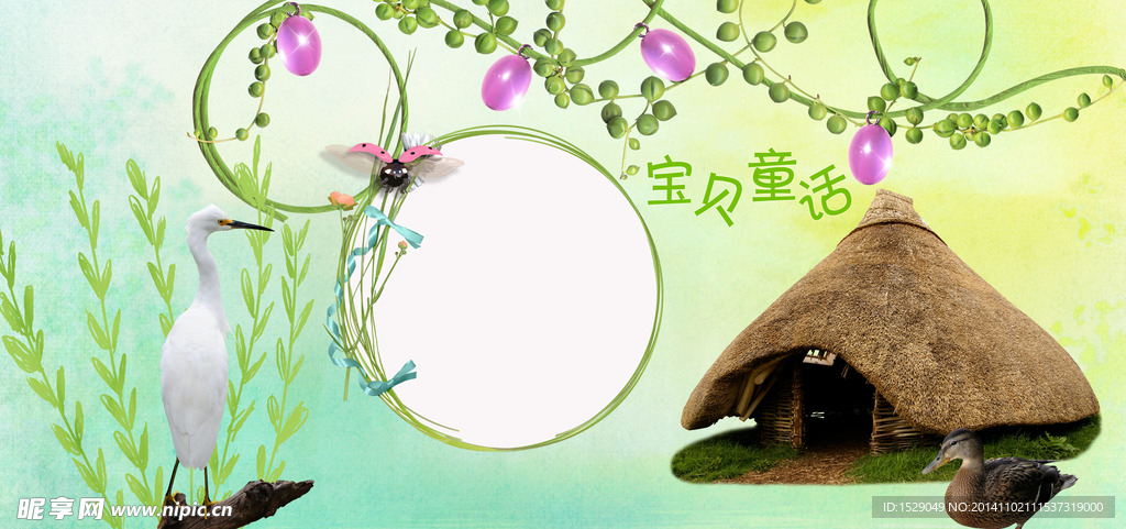 儿童相册模板