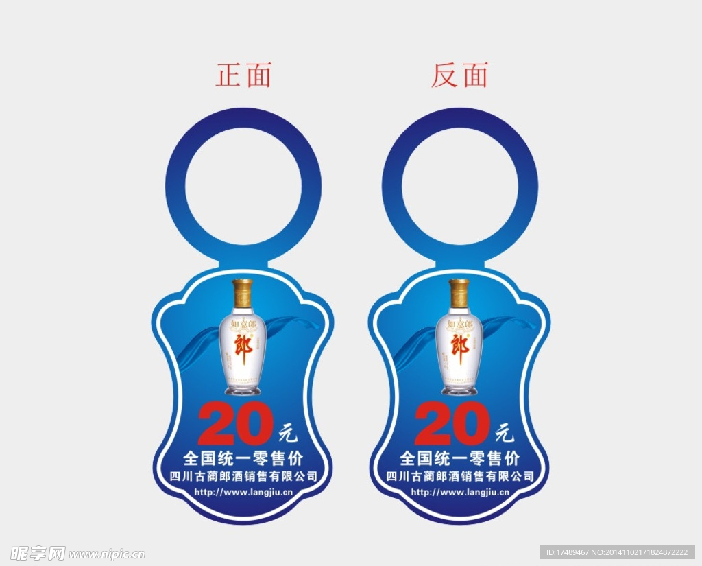 如意郎吊旗