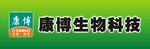康博标志