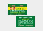 肤疾康名片