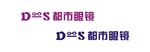 都市眼镜