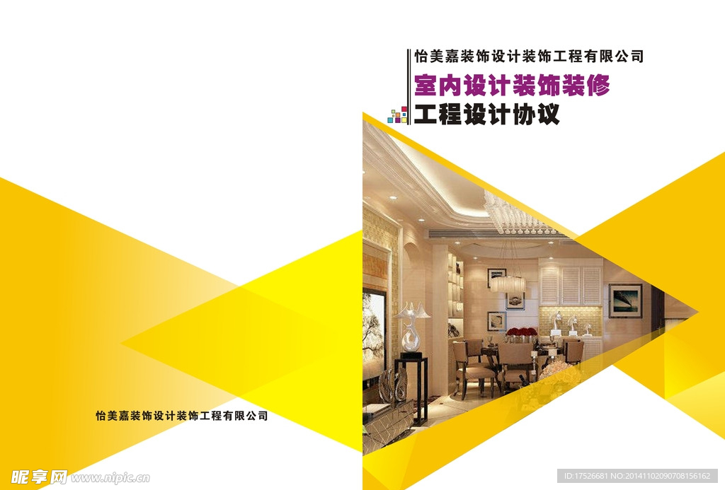 橙黄色封面