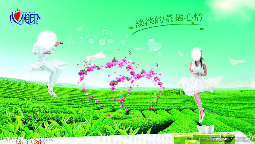 恒安集团
