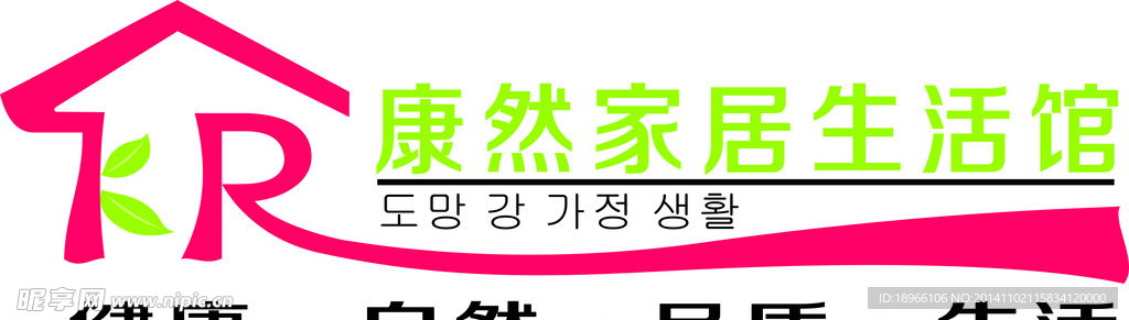 康然家居标志
